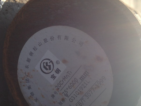 盘龙20CrMnTi合金结构钢